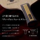 Nittaku Acoustic Carbon G-Revision